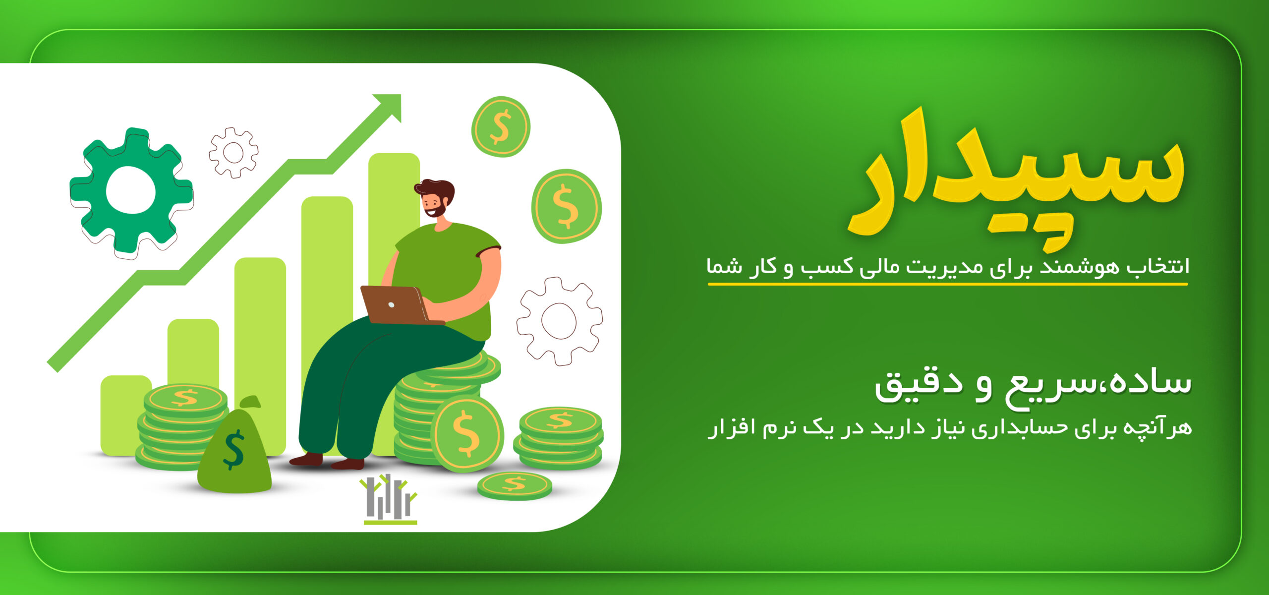 سپیدار42
